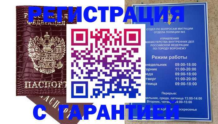 миграционный учет в Приволжске